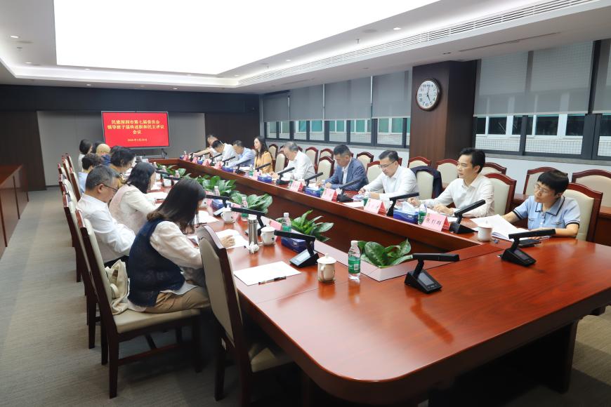 民建深圳市委会召开领导班子届终述职和民主评议会议
